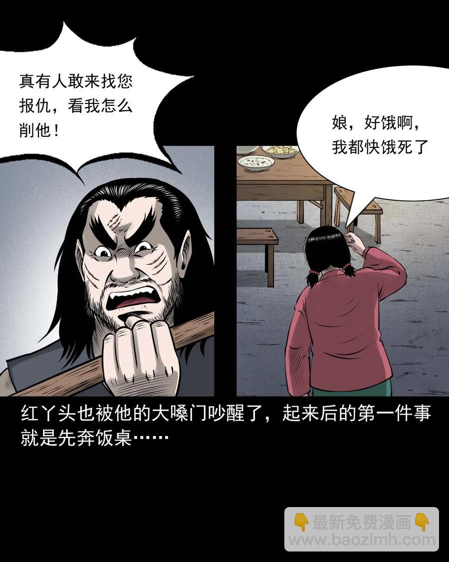 453 老烟鬼65(1/2)-第455话