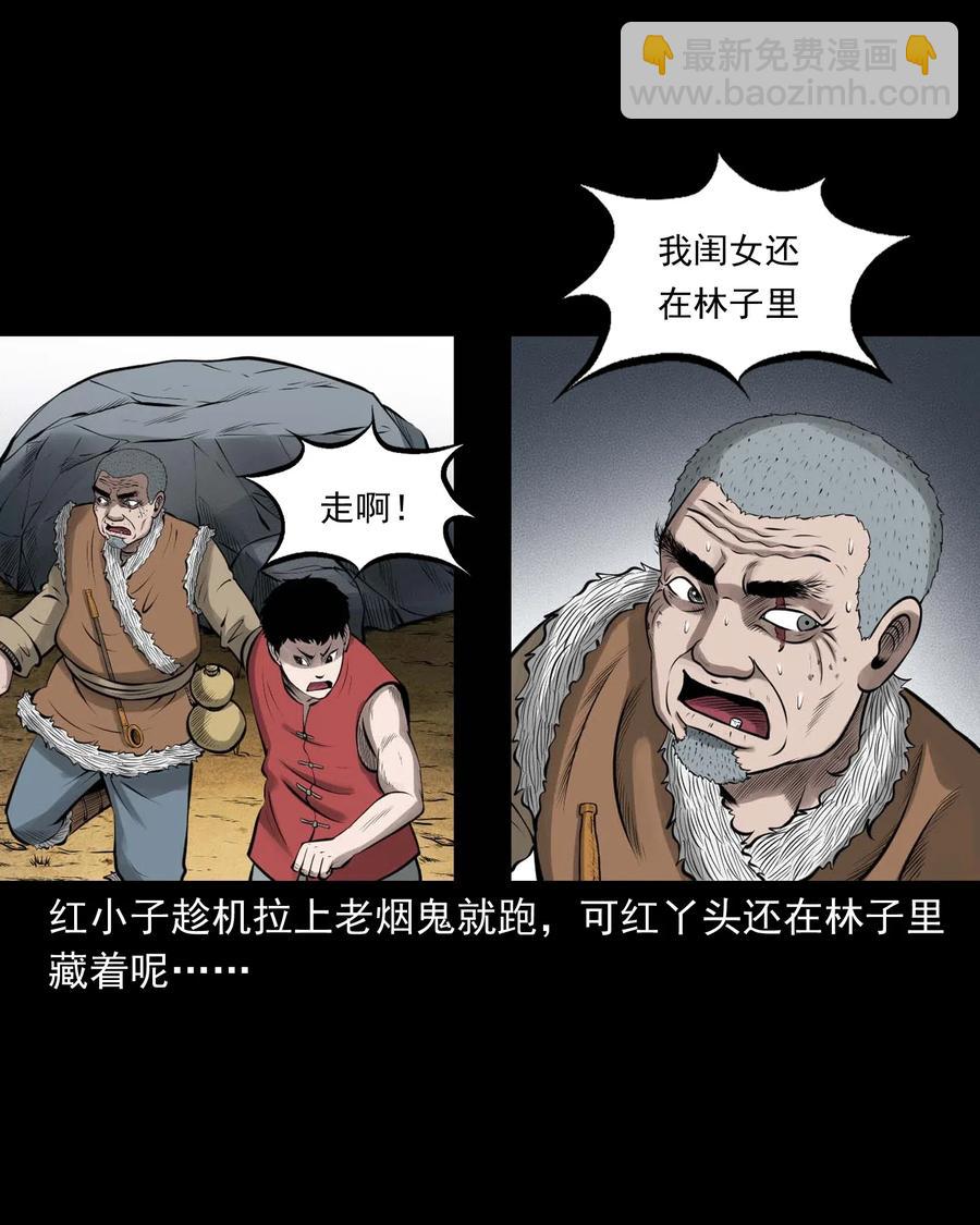 455 老烟鬼66(1/2)-第457话