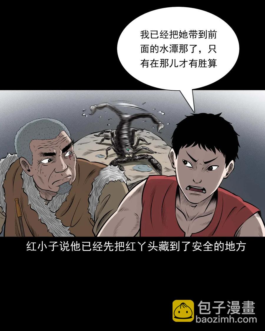 455 老烟鬼66(1/2)-第457话