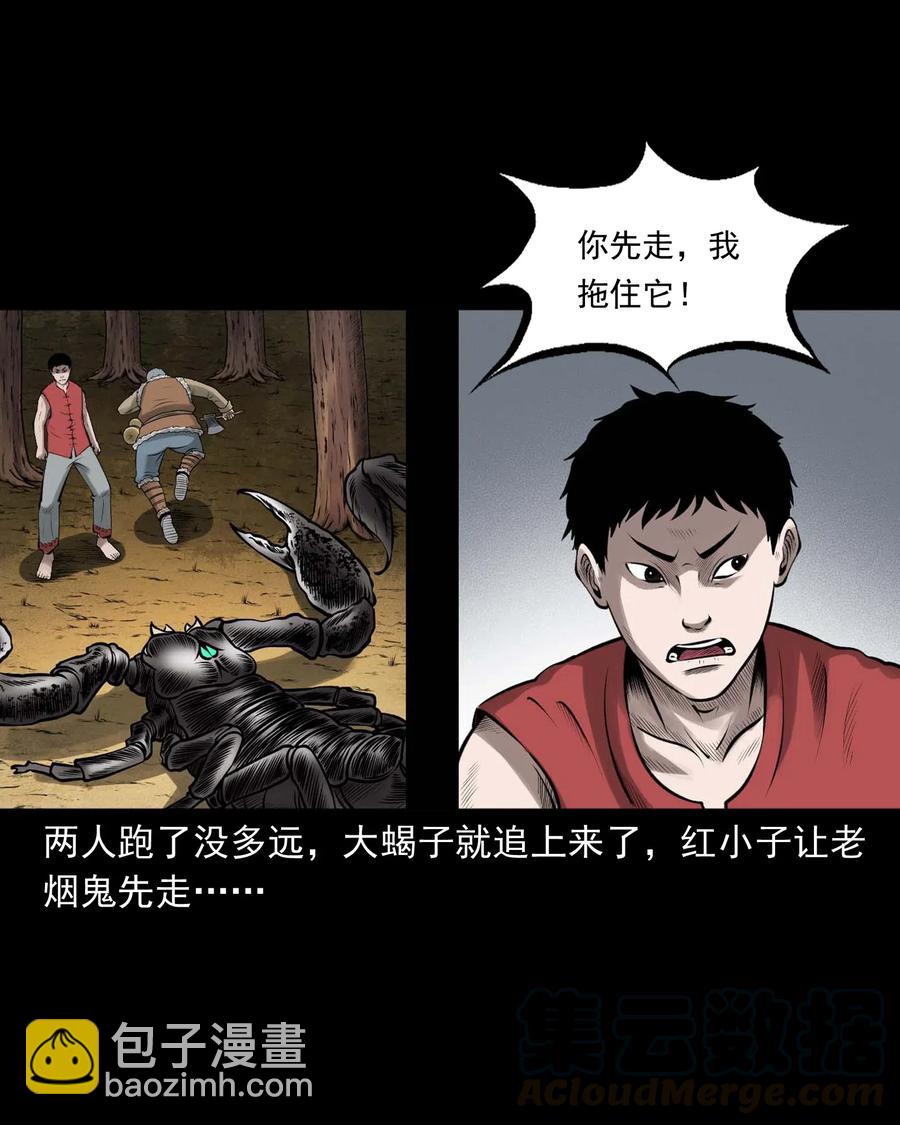 455 老烟鬼66(1/2)-第457话