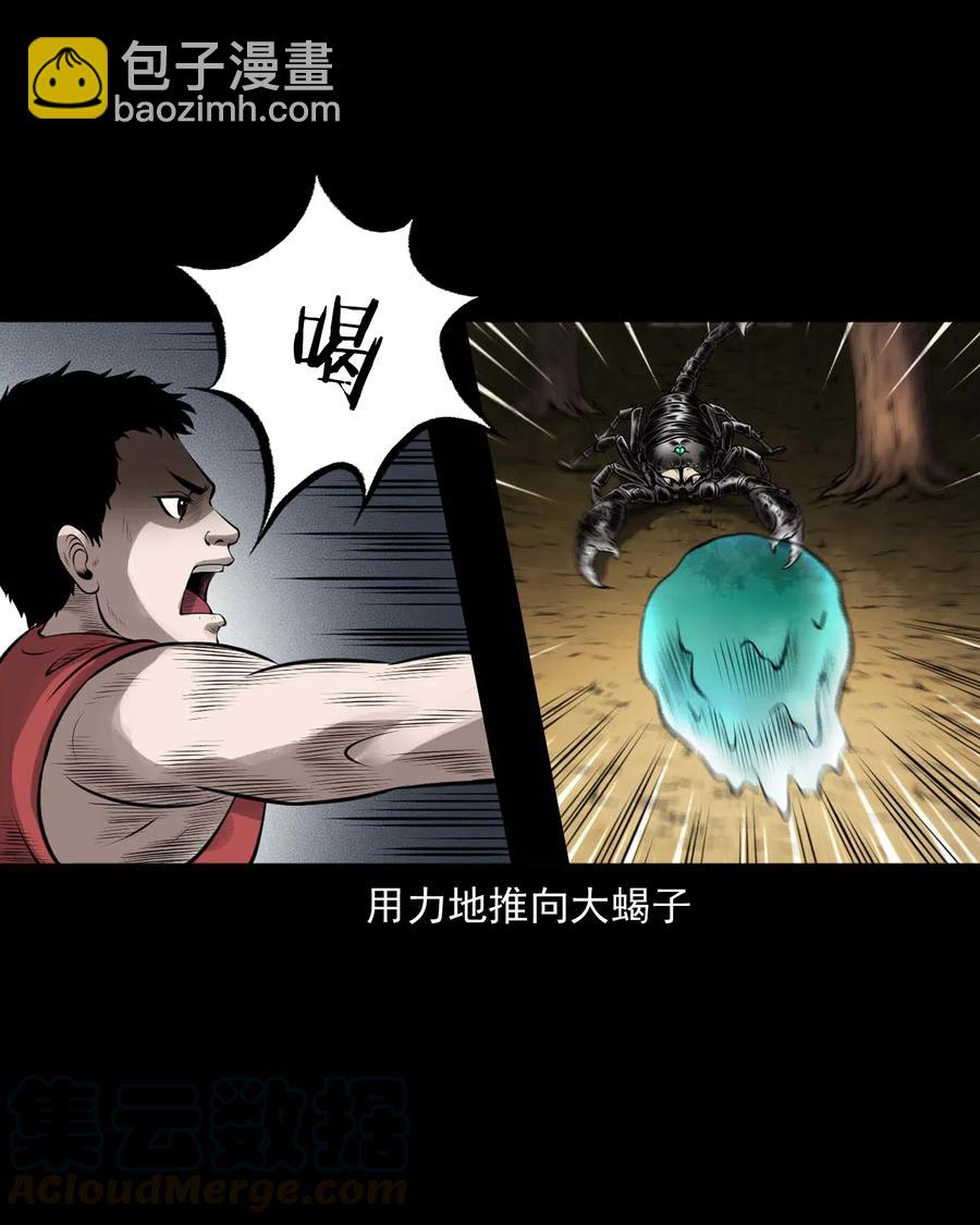 455 老烟鬼66(1/2)-第457话