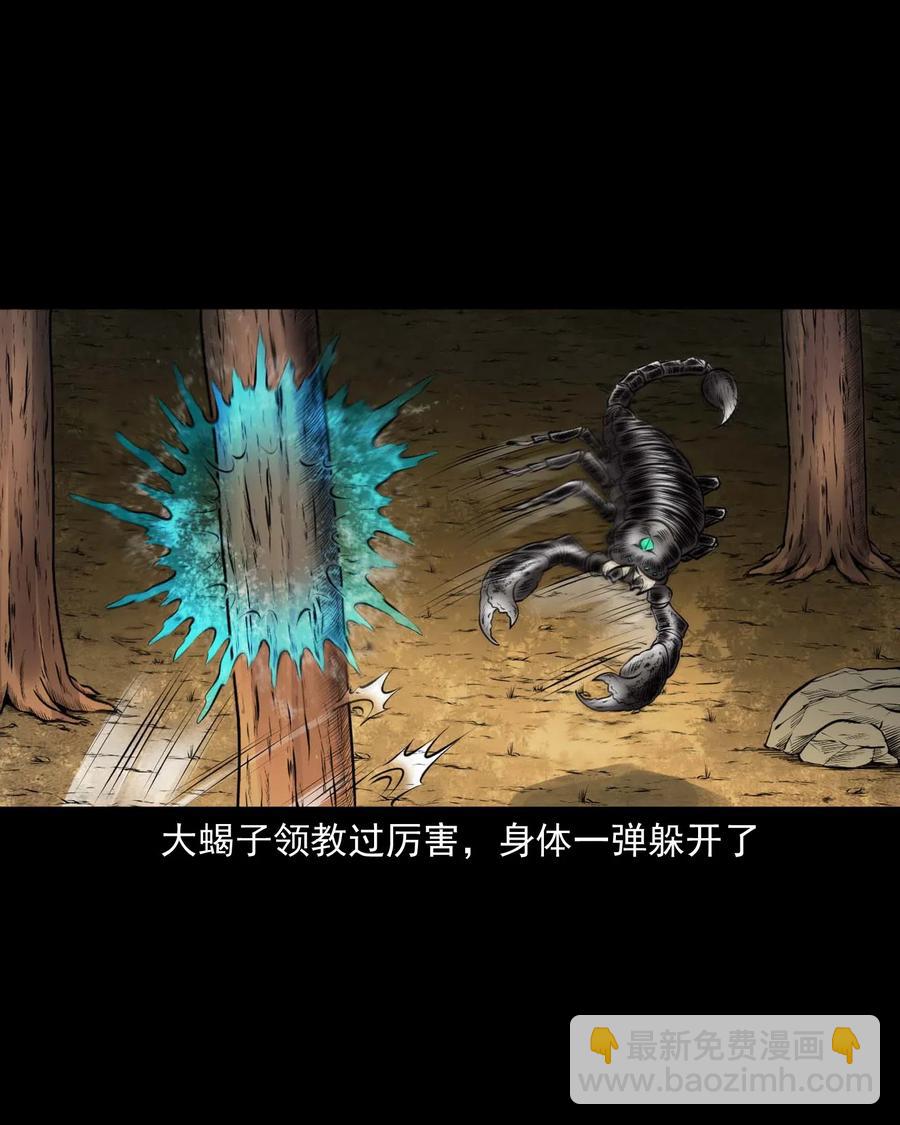 455 老烟鬼66(1/2)-第457话