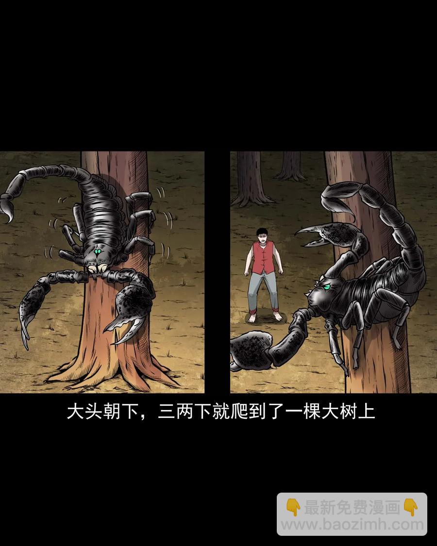 455 老烟鬼66(1/2)-第457话