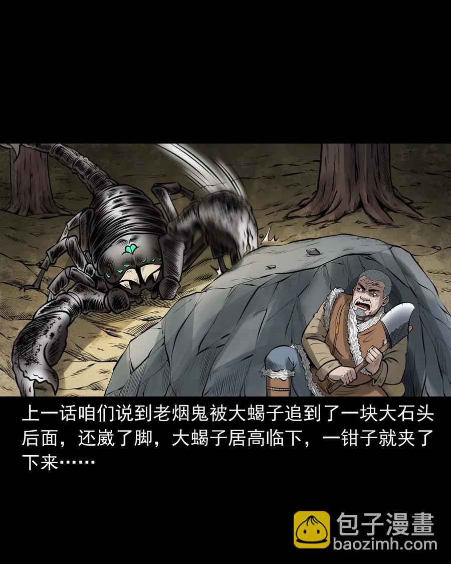 455 老烟鬼66(1/2)-第457话