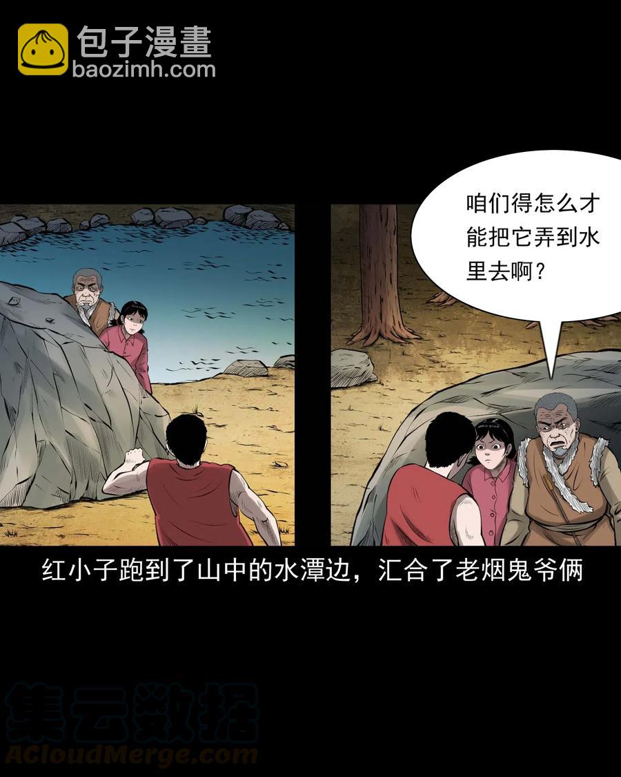 455 老烟鬼66(1/2)-第457话