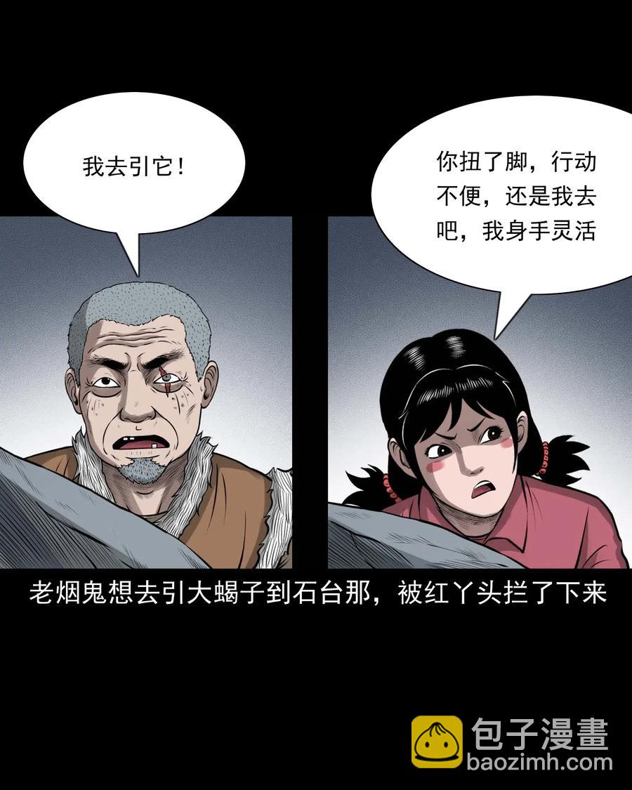 455 老烟鬼66(1/2)-第457话