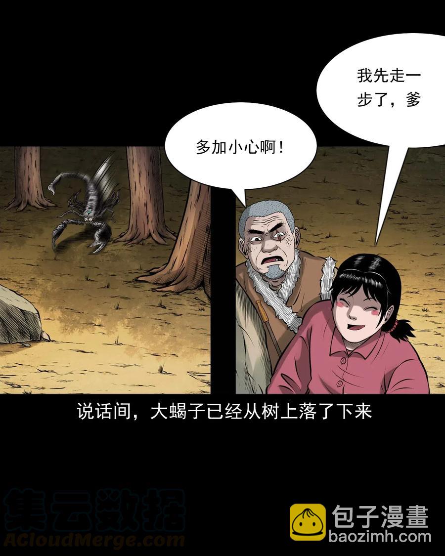 455 老烟鬼66(1/2)-第457话