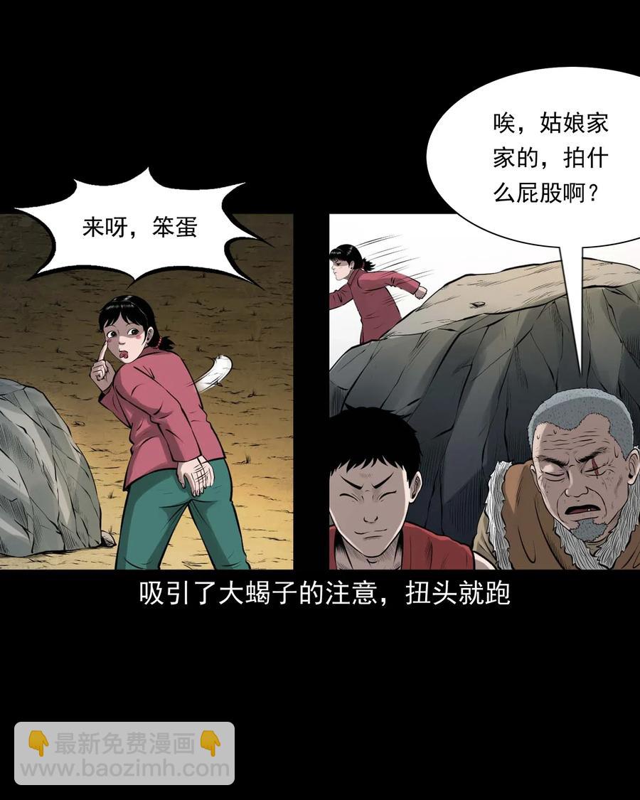 455 老烟鬼66(1/2)-第457话