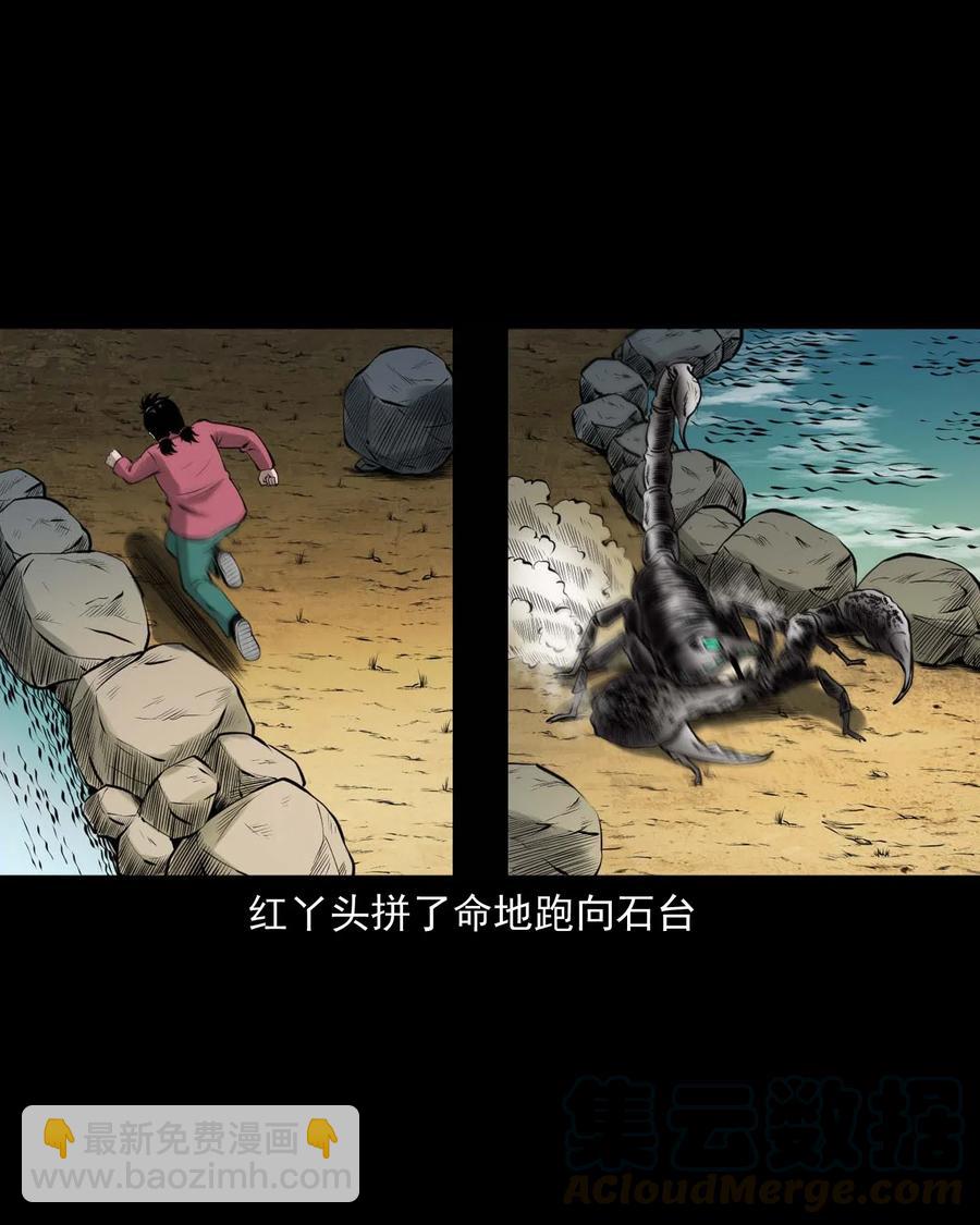 455 老烟鬼66(1/2)-第457话