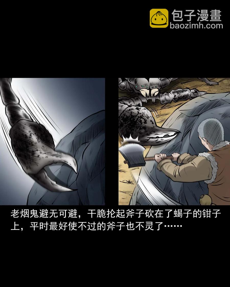 455 老烟鬼66(1/2)-第457话