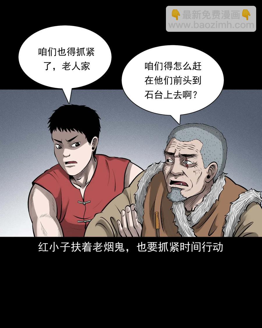 455 老烟鬼66(1/2)-第457话