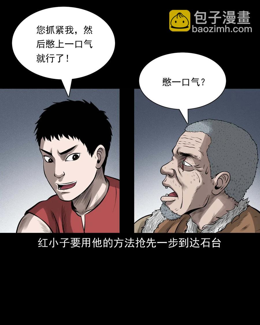 455 老烟鬼66(1/2)-第457话