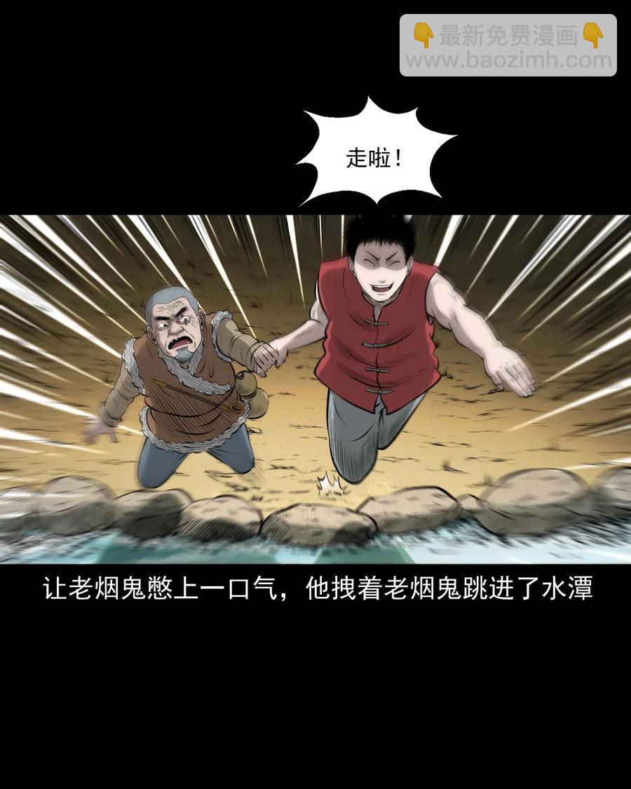 455 老烟鬼66(1/2)-第457话