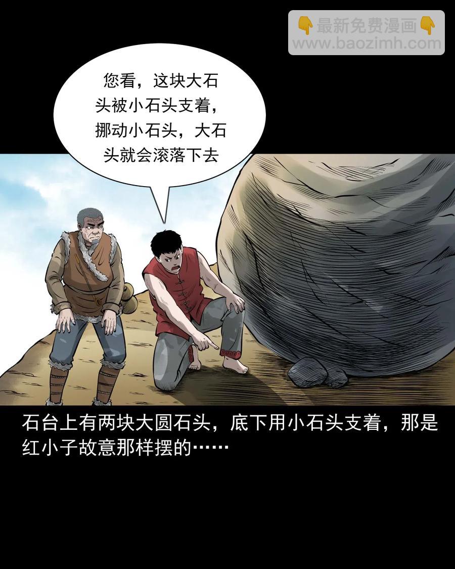 455 老烟鬼66(1/2)-第457话