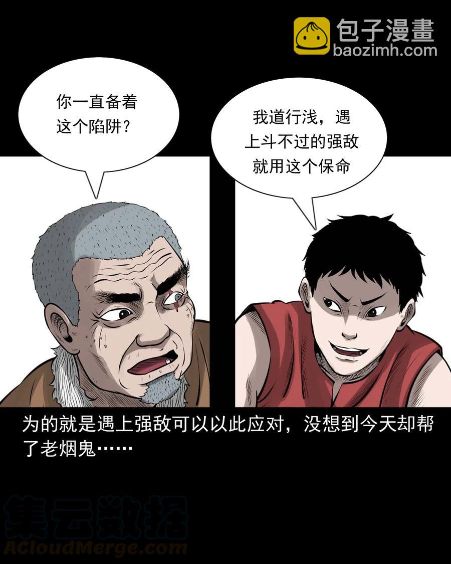455 老烟鬼66(1/2)-第457话