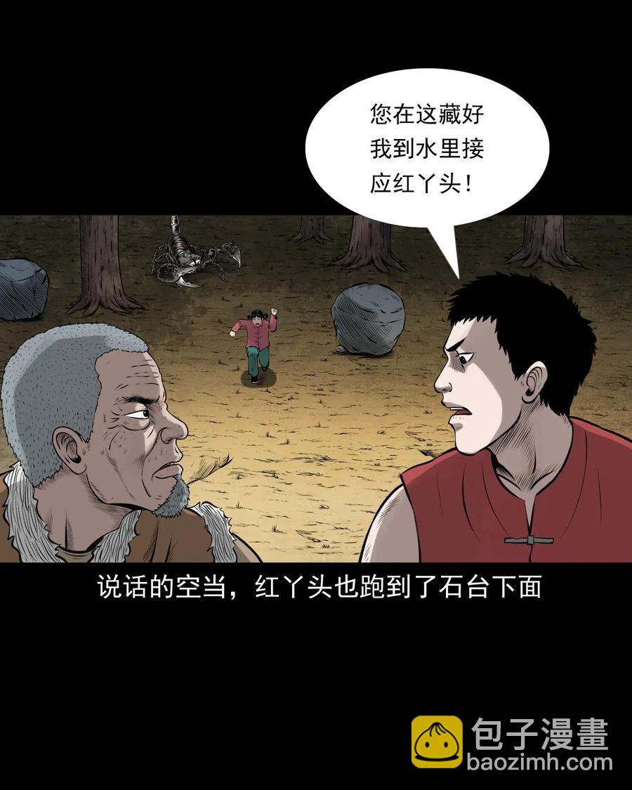 455 老烟鬼66(1/2)-第457话