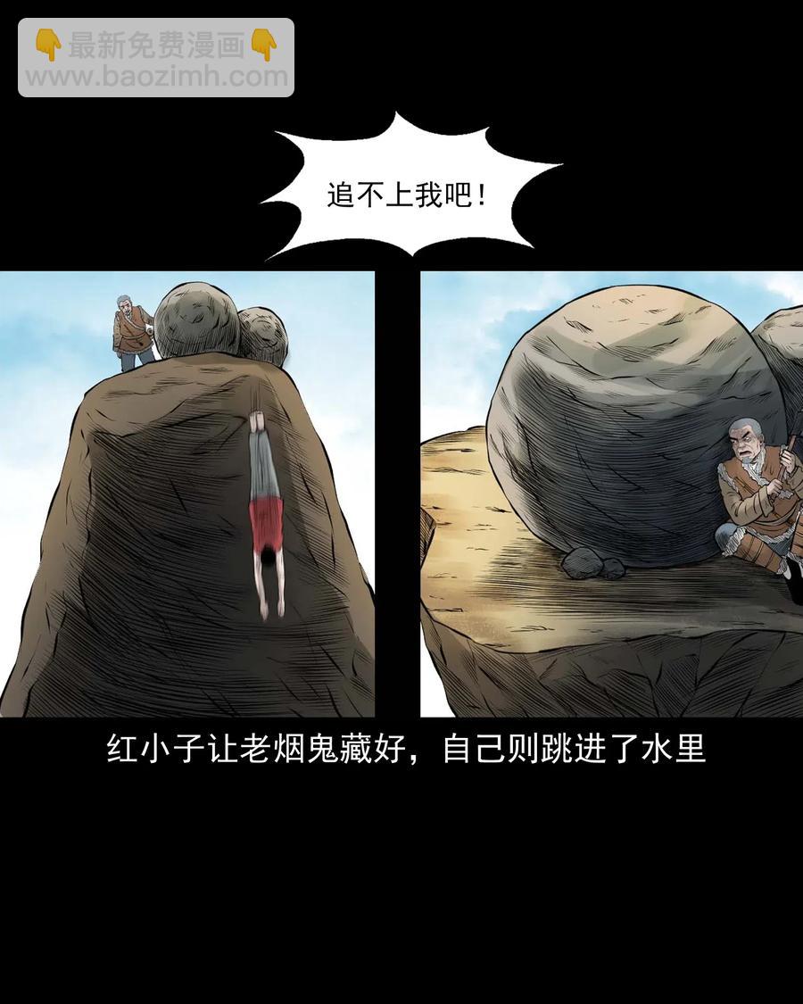 455 老烟鬼66(1/2)-第457话