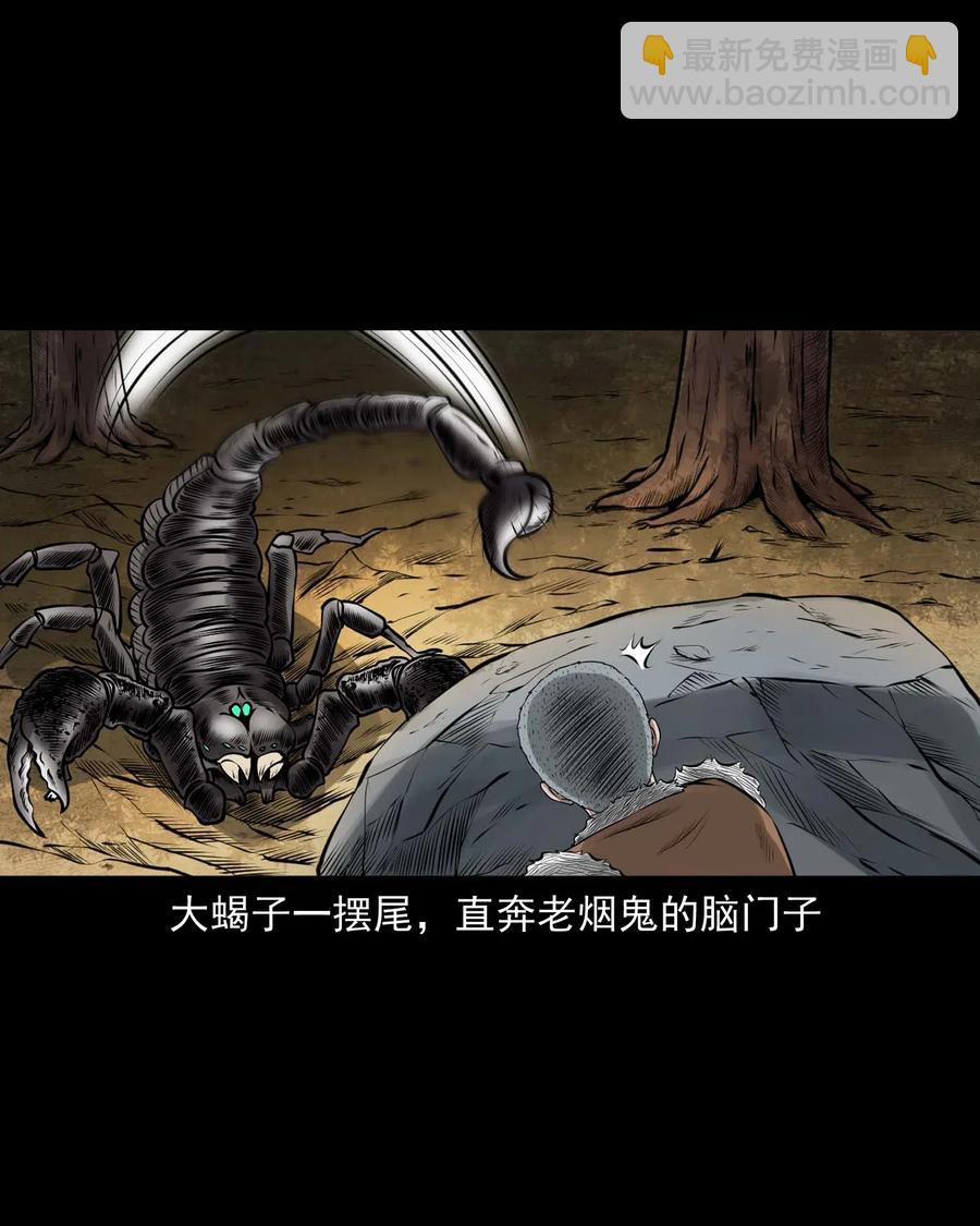 455 老烟鬼66(1/2)-第457话