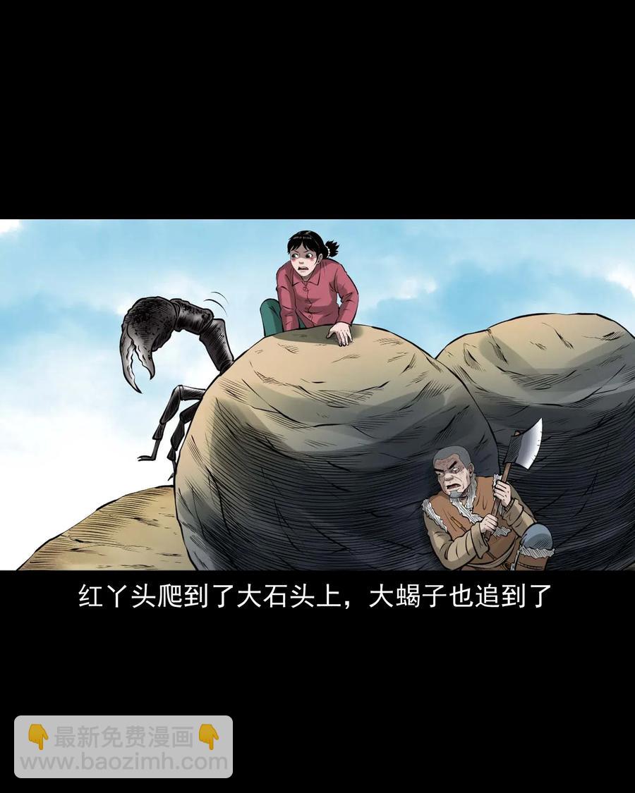 455 老烟鬼66(1/2)-第457话