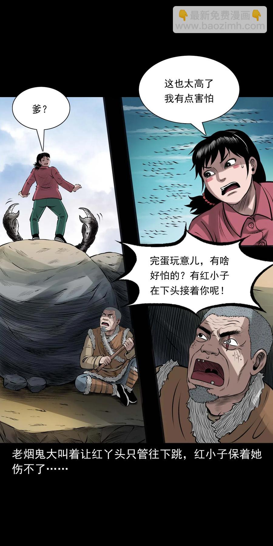 455 老烟鬼66(1/2)-第457话