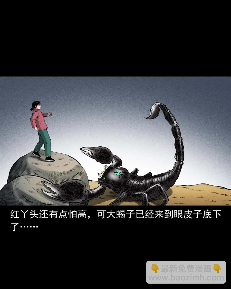 455 老烟鬼66(1/2)-第457话