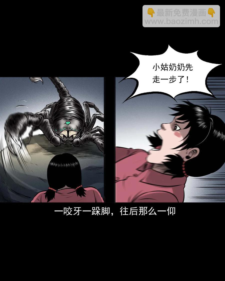 455 老烟鬼66(1/2)-第457话