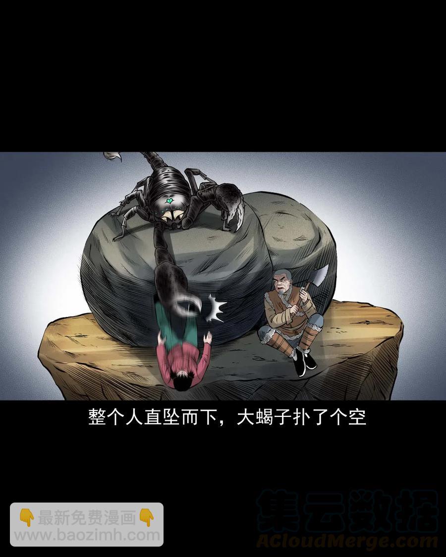455 老烟鬼66(1/2)-第457话
