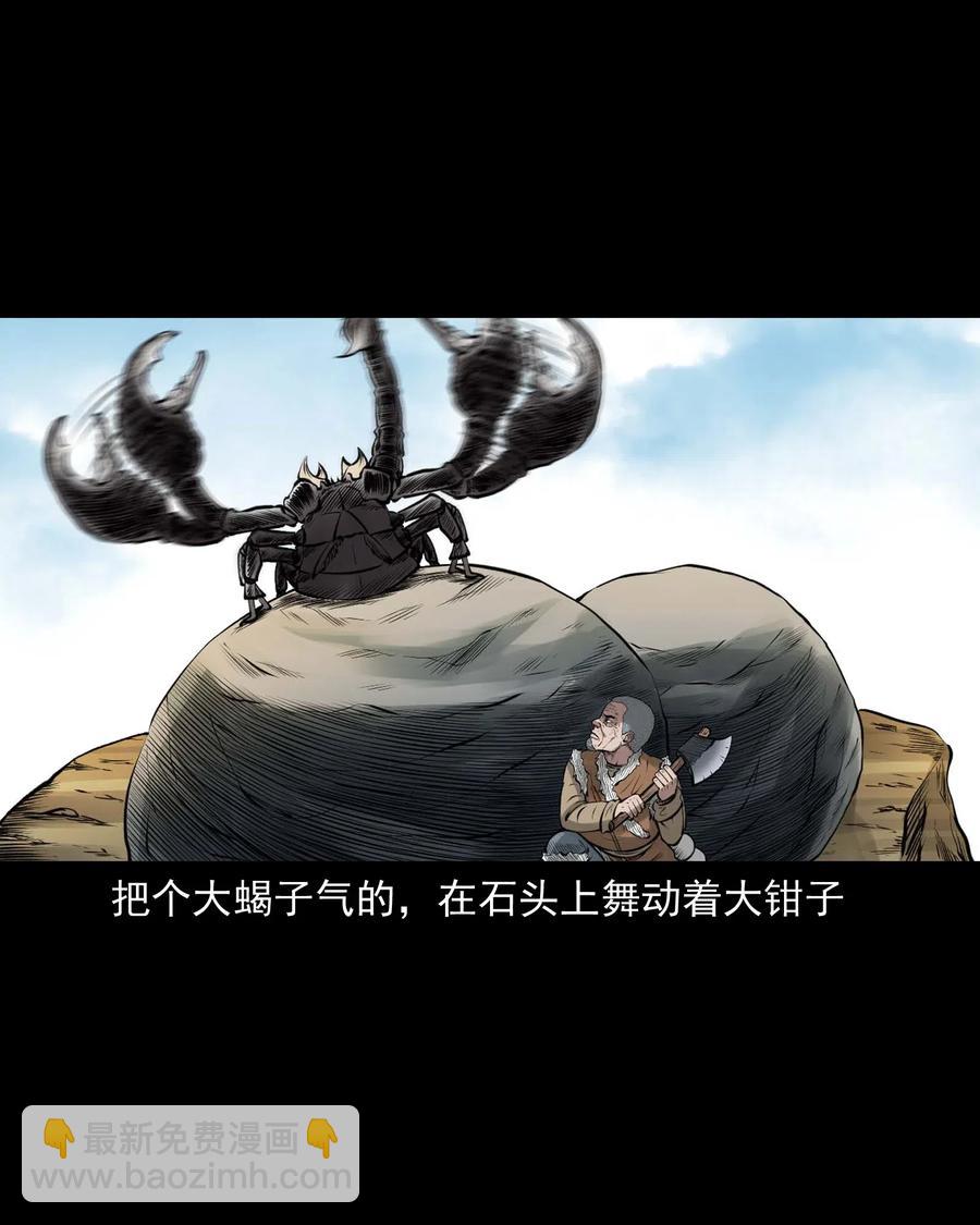 455 老烟鬼66(1/2)-第457话