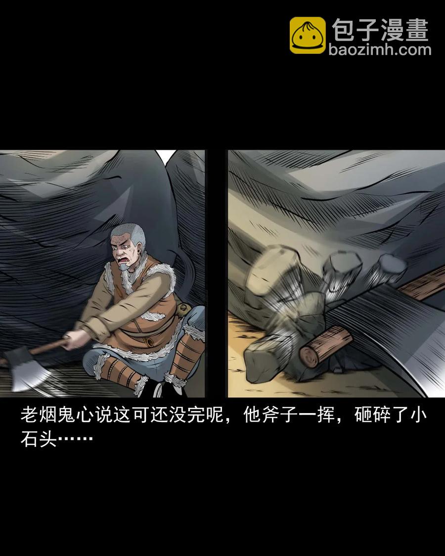 455 老烟鬼66(1/2)-第457话
