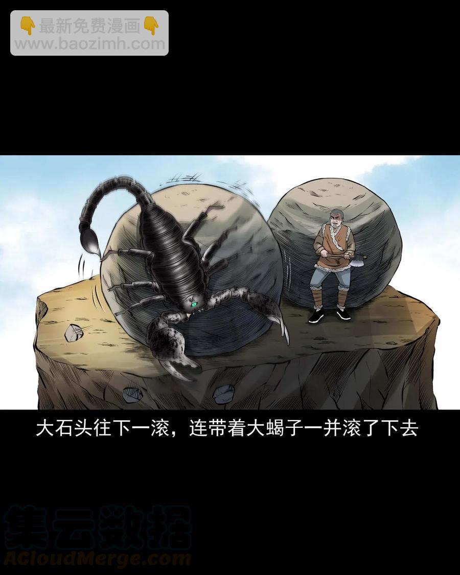 455 老烟鬼66(1/2)-第457话