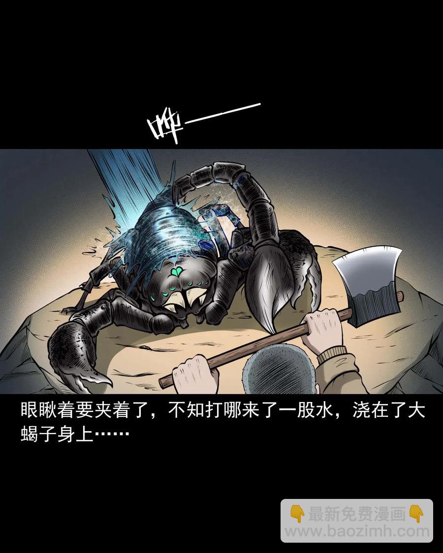 455 老烟鬼66(1/2)-第457话
