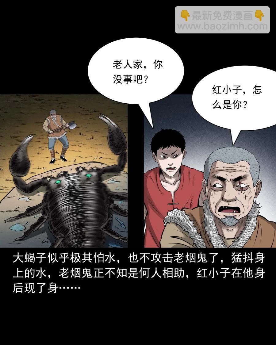 455 老烟鬼66(1/2)-第457话