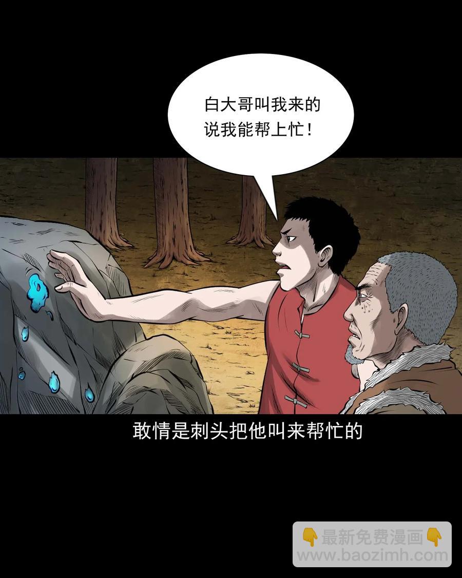 455 老烟鬼66(1/2)-第457话