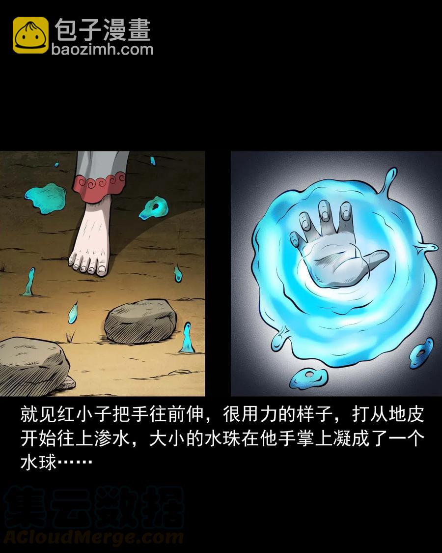 455 老烟鬼66(1/2)-第457话