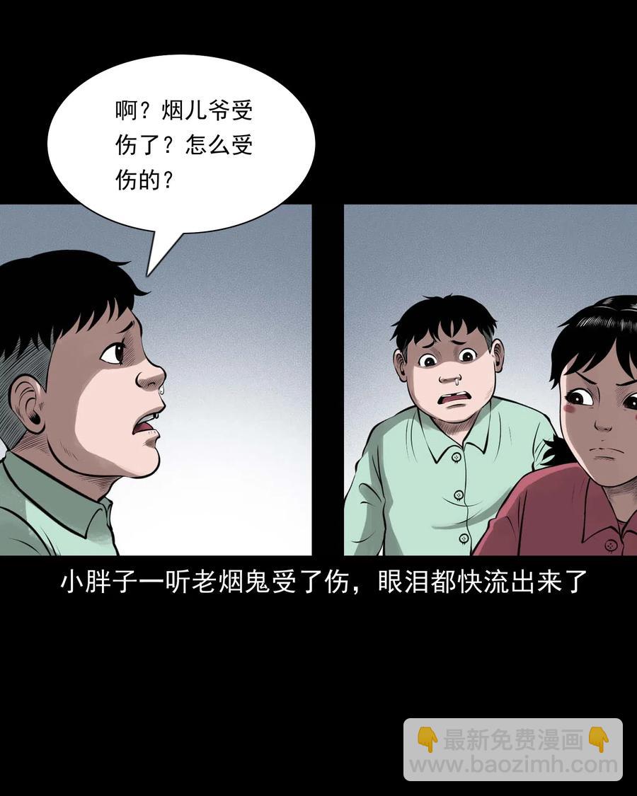 457 老烟鬼67话(1/3)-第459话