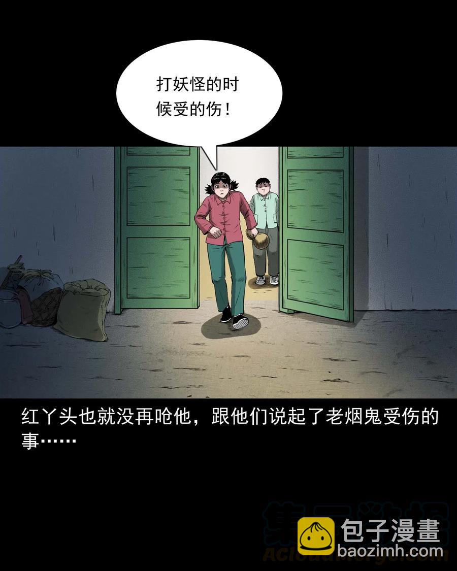 457 老烟鬼67话(1/3)-第459话