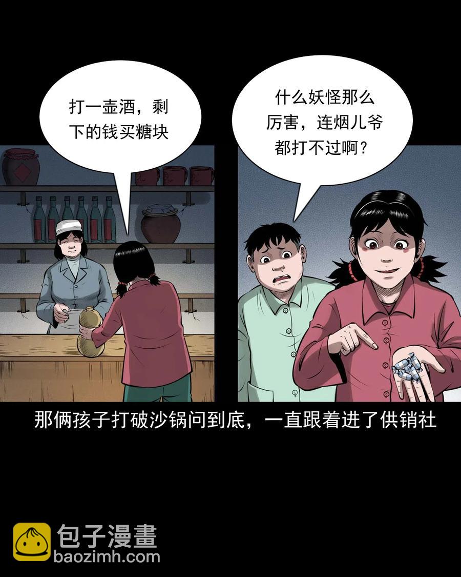 457 老烟鬼67话(1/3)-第459话