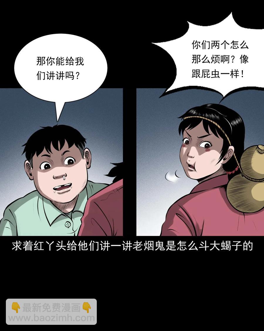457 老烟鬼67话(1/3)-第459话