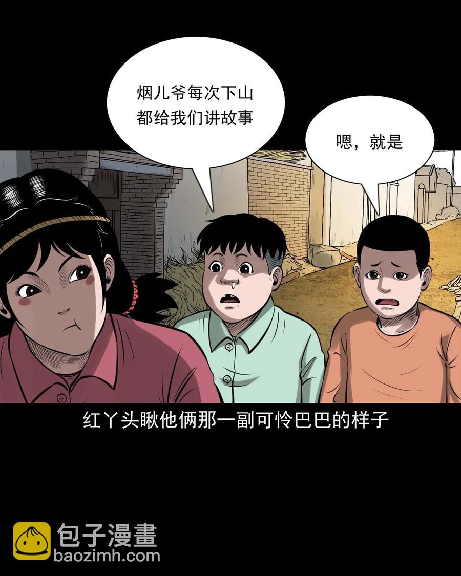 457 老烟鬼67话(1/3)-第459话