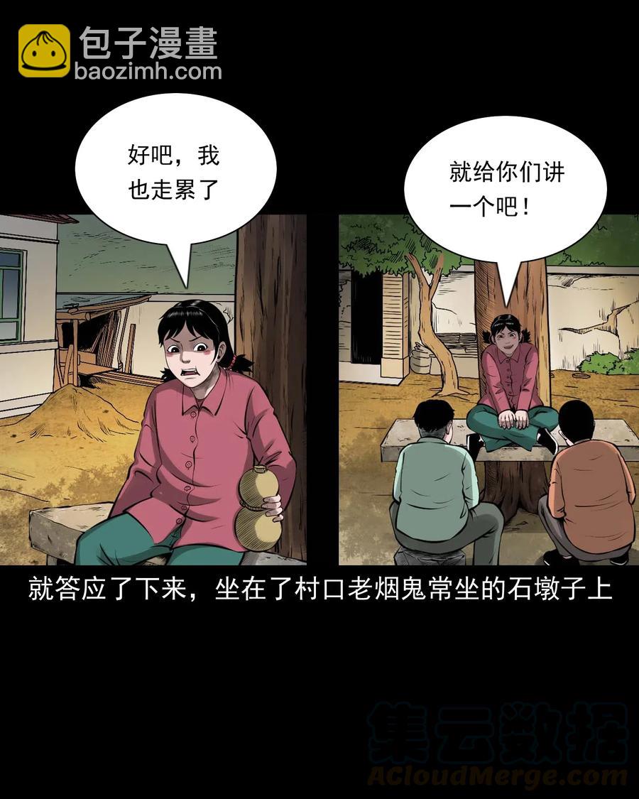 457 老烟鬼67话(1/3)-第459话