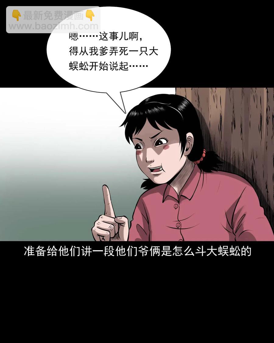 457 老烟鬼67话(1/3)-第459话