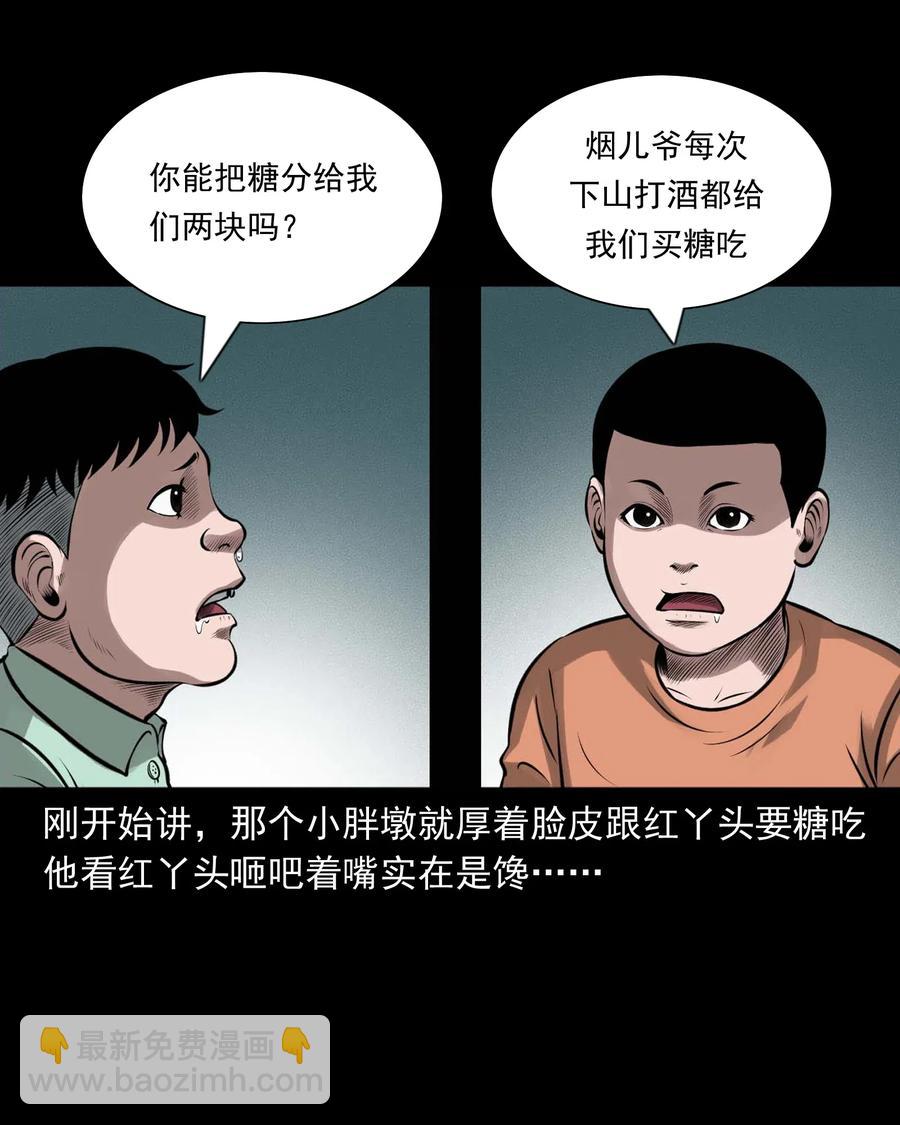 457 老烟鬼67话(1/3)-第459话