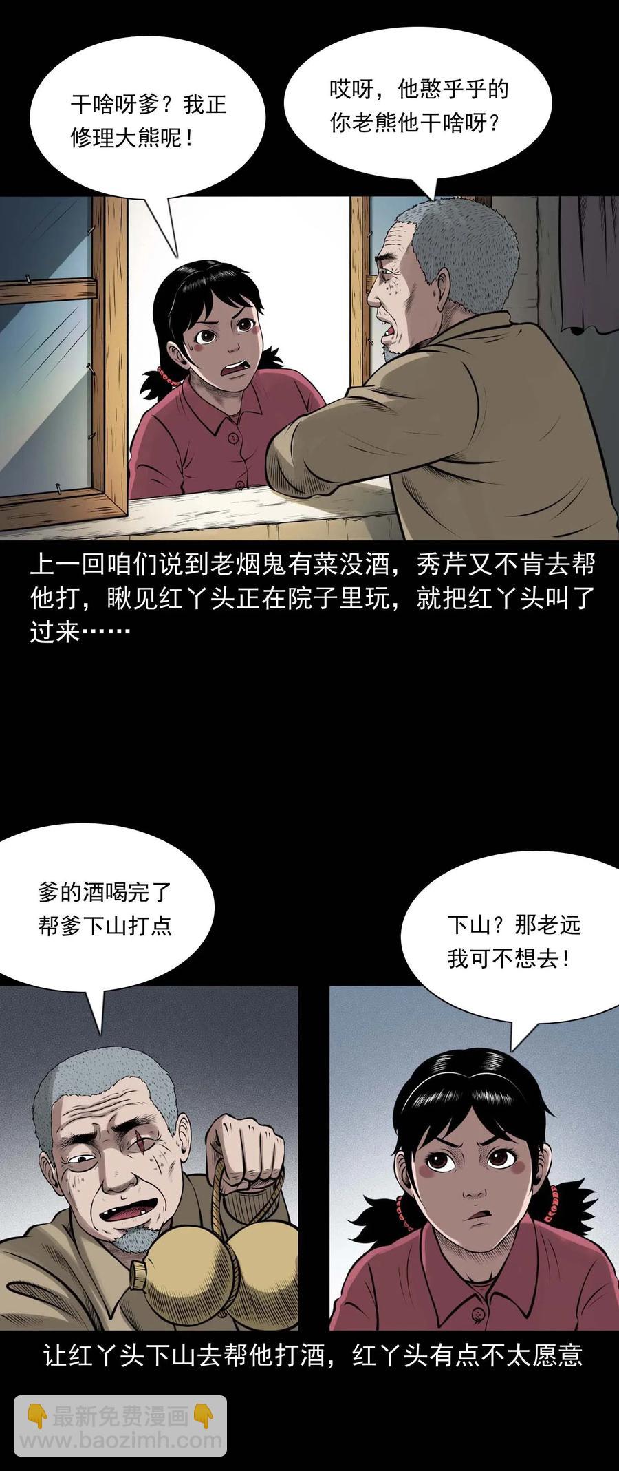 457 老烟鬼67话(1/3)-第459话