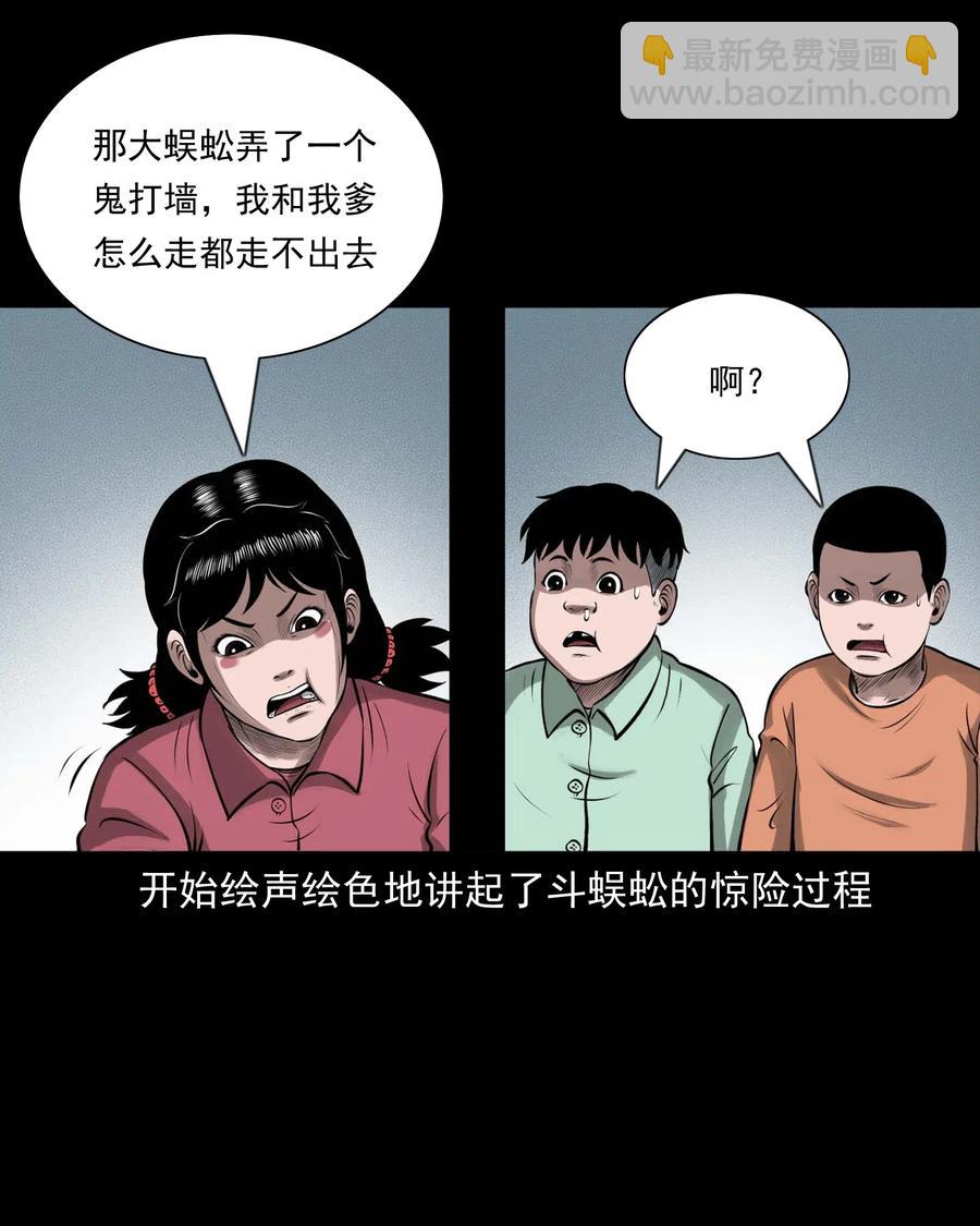 457 老烟鬼67话(1/3)-第459话