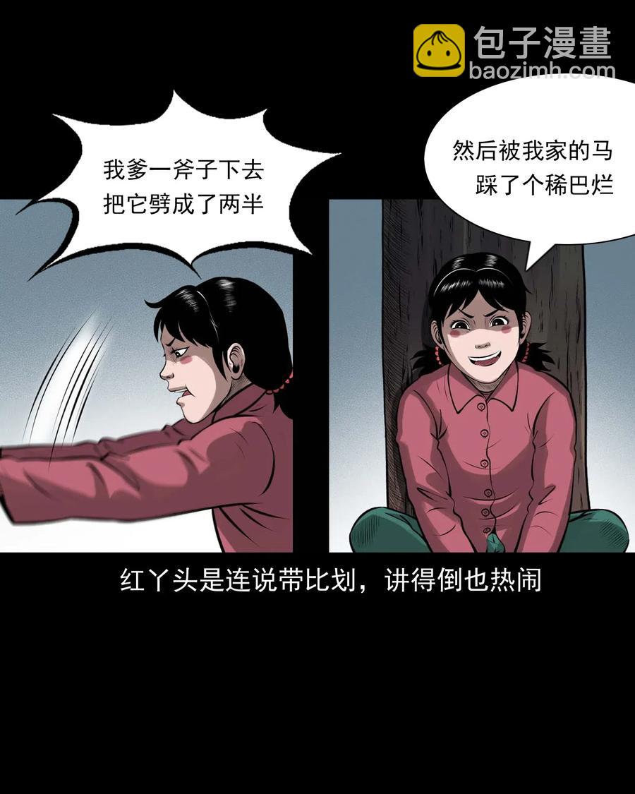 457 老烟鬼67话(1/3)-第459话