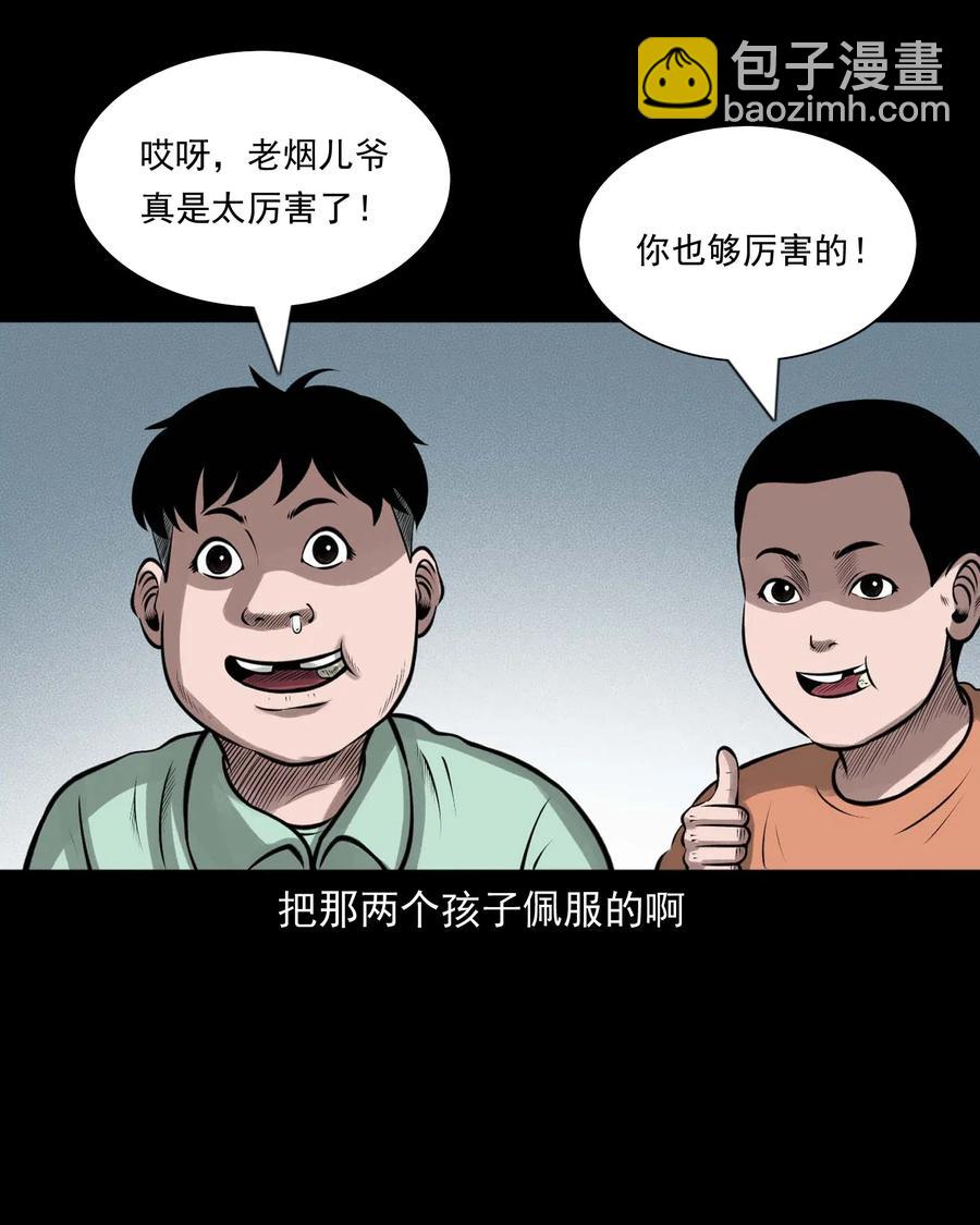 457 老烟鬼67话(1/3)-第459话