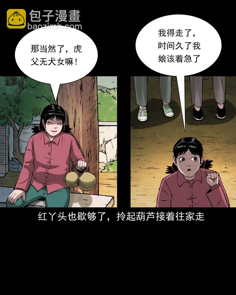 457 老烟鬼67话(1/3)-第459话