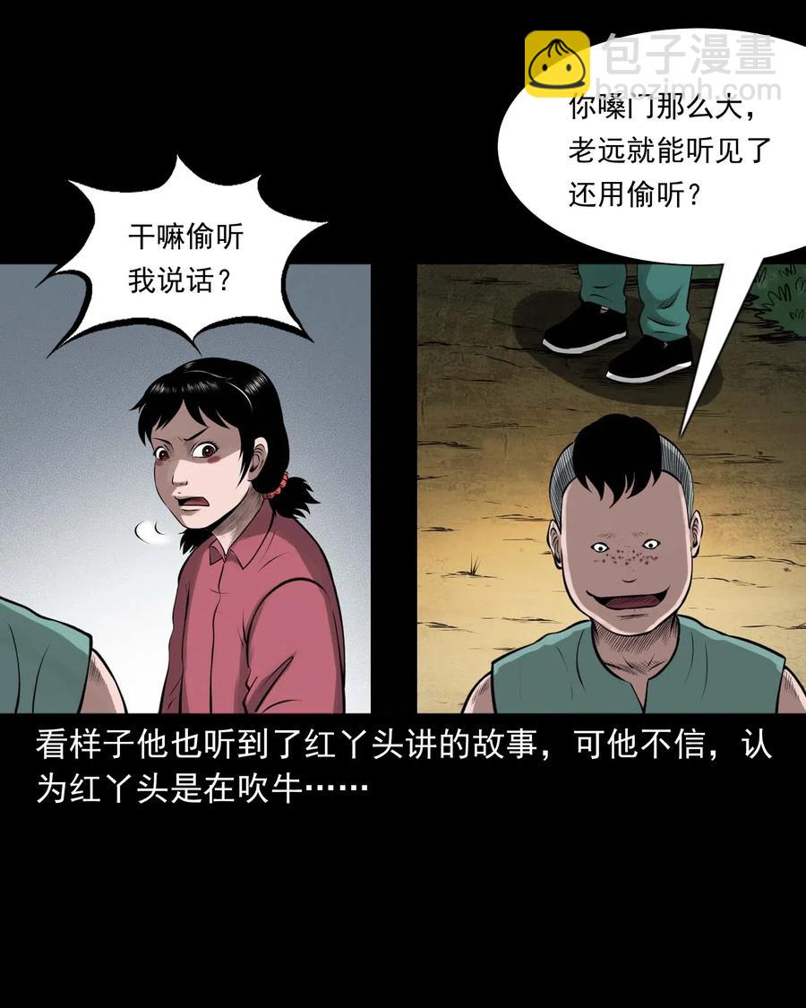 457 老烟鬼67话(1/3)-第459话