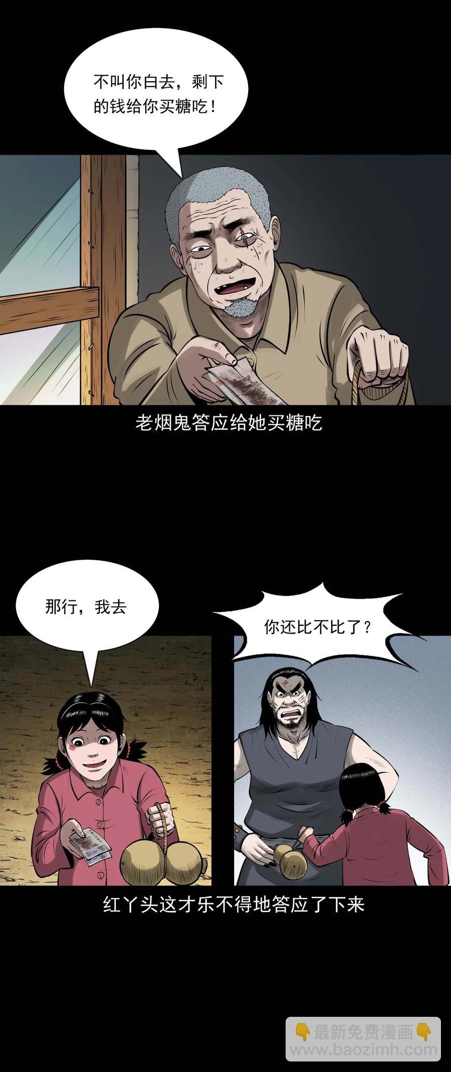 457 老烟鬼67话(1/3)-第459话
