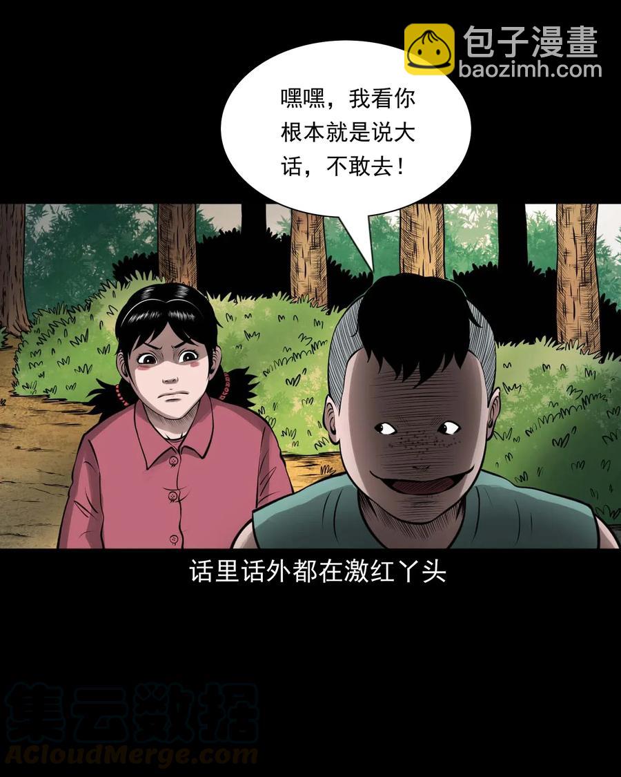 457 老烟鬼67话(1/3)-第459话